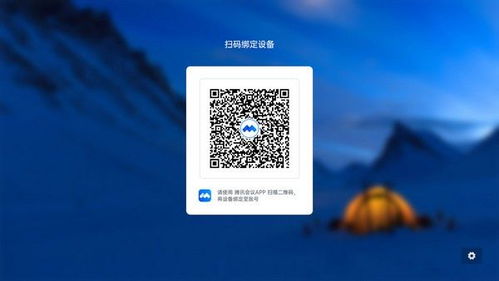 騰訊會議Rooms Mac版 3.38.360.566 優化音視頻連接體驗